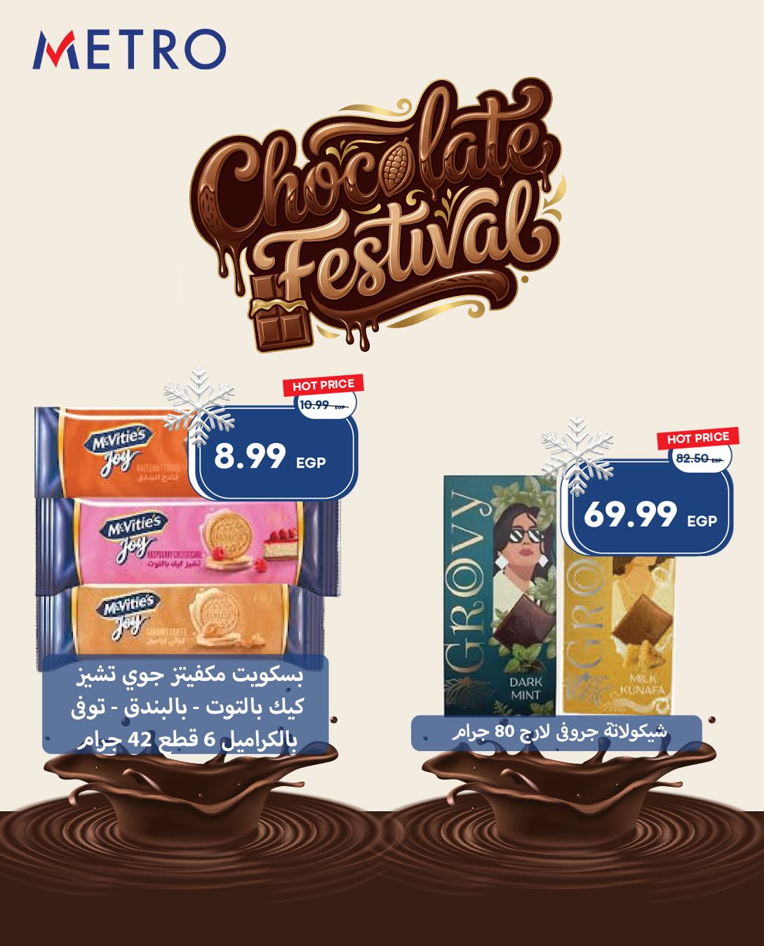 metro offers from 1dec to 2dec 2025 عروض مترو من 1 ديسمبر حتى 2 ديسمبر 2025 صفحة رقم 7